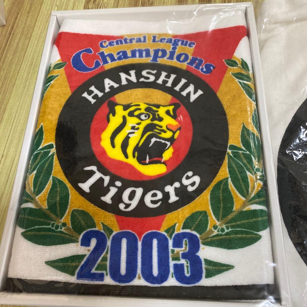お値下げ✨️レア‪☆新品未使用‪☆阪神タイガース 2003年記念タオルとトレーナー