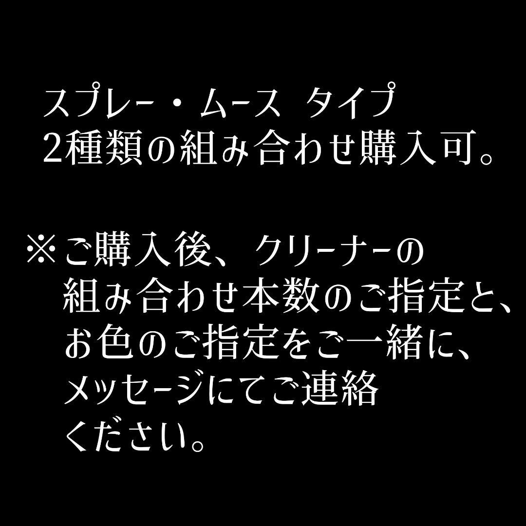 【 期間限定価格 】 ■2L×6本■ スプレー +ムースタイプ ■S6-05B