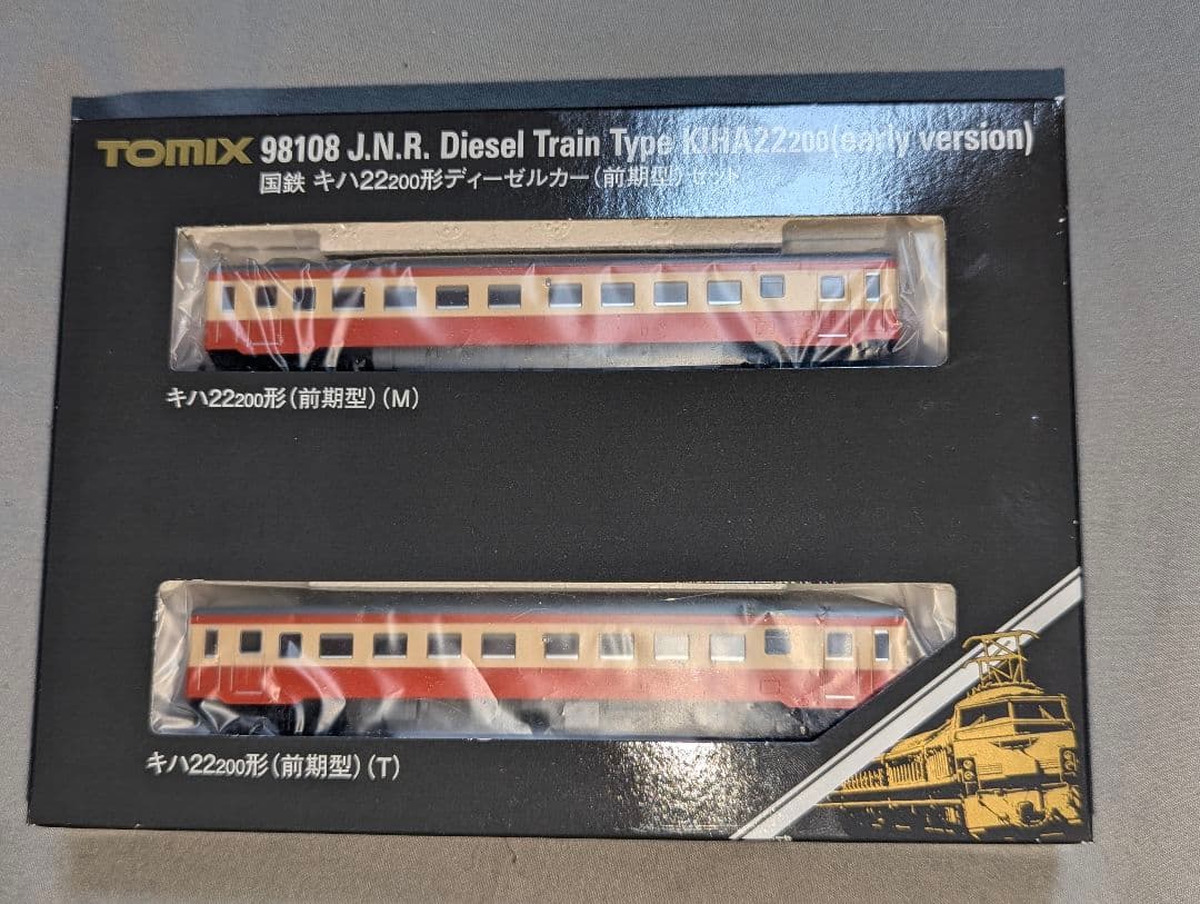 TOMIX 国鉄 キハ22-200形ディーゼルカー(前期型)セット　98108