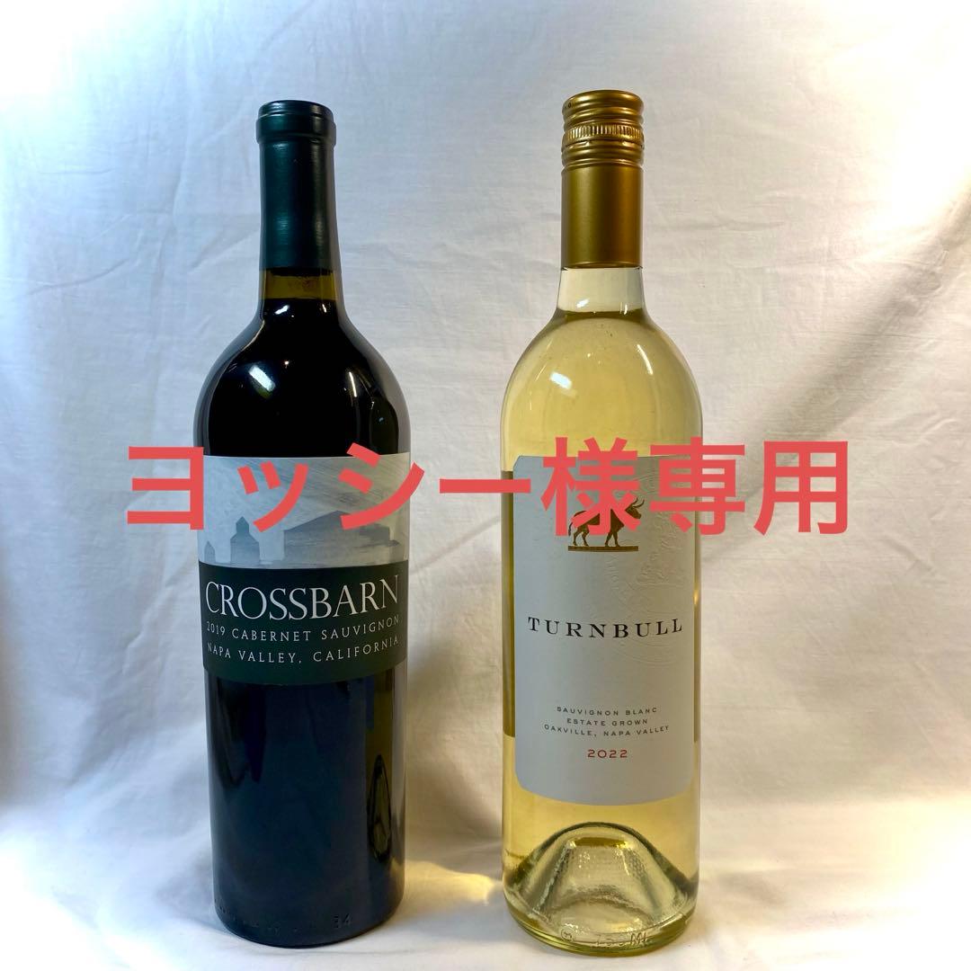 ヨッシー　白7本　赤1本