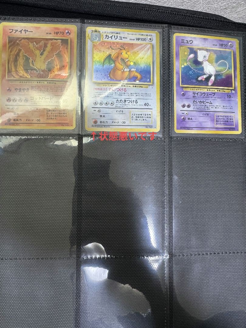 ラ*ラ様 ポケモンカード　旧裏　まとめ売り①