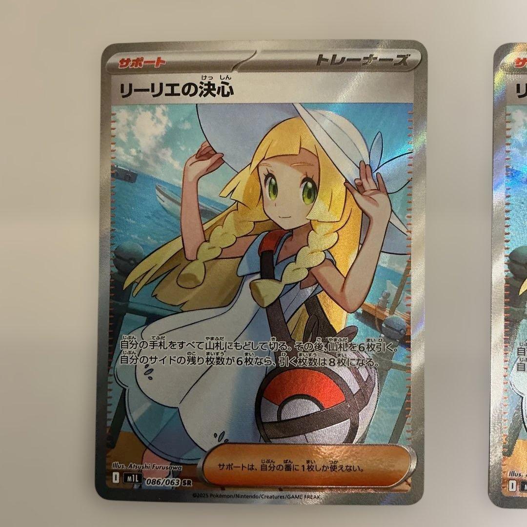 リーリエの決心　SR　 ポケモンカード