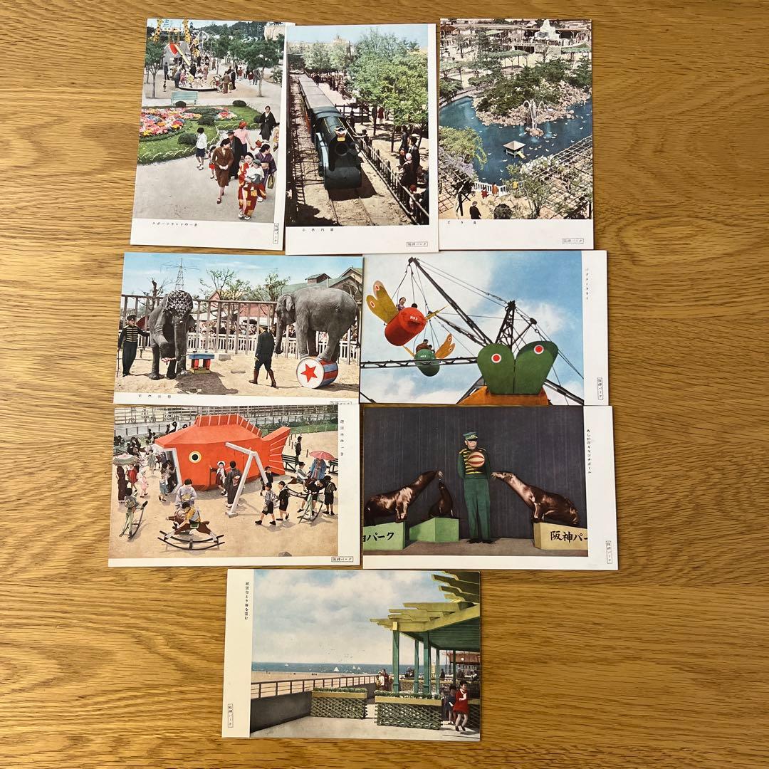 阪神パーク ポストカードセット　アンティーク