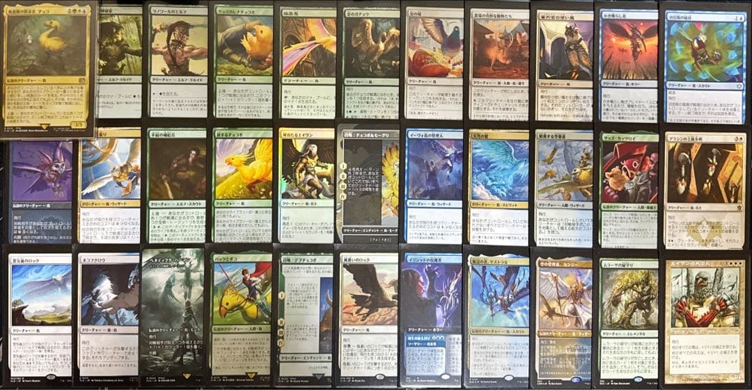 MTG 統率者デッキ 緑白青チョコボ