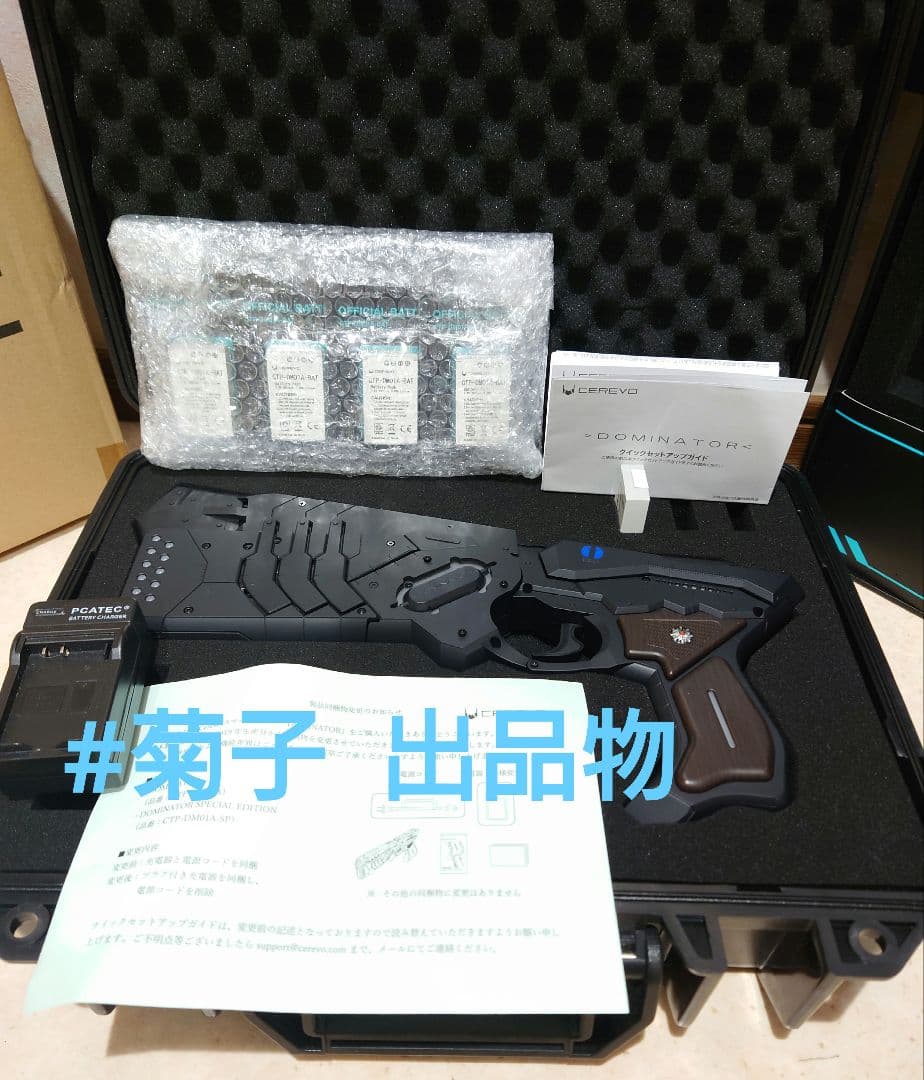 CEREVO ドミネーター 通常版 バッテリー5個あり PSYCHO-PASS