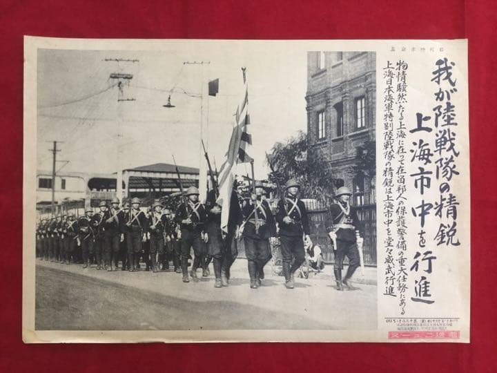 歴史写真4枚　日刊時事写真【豊台事件の謝罪式 昭和11年9月】等