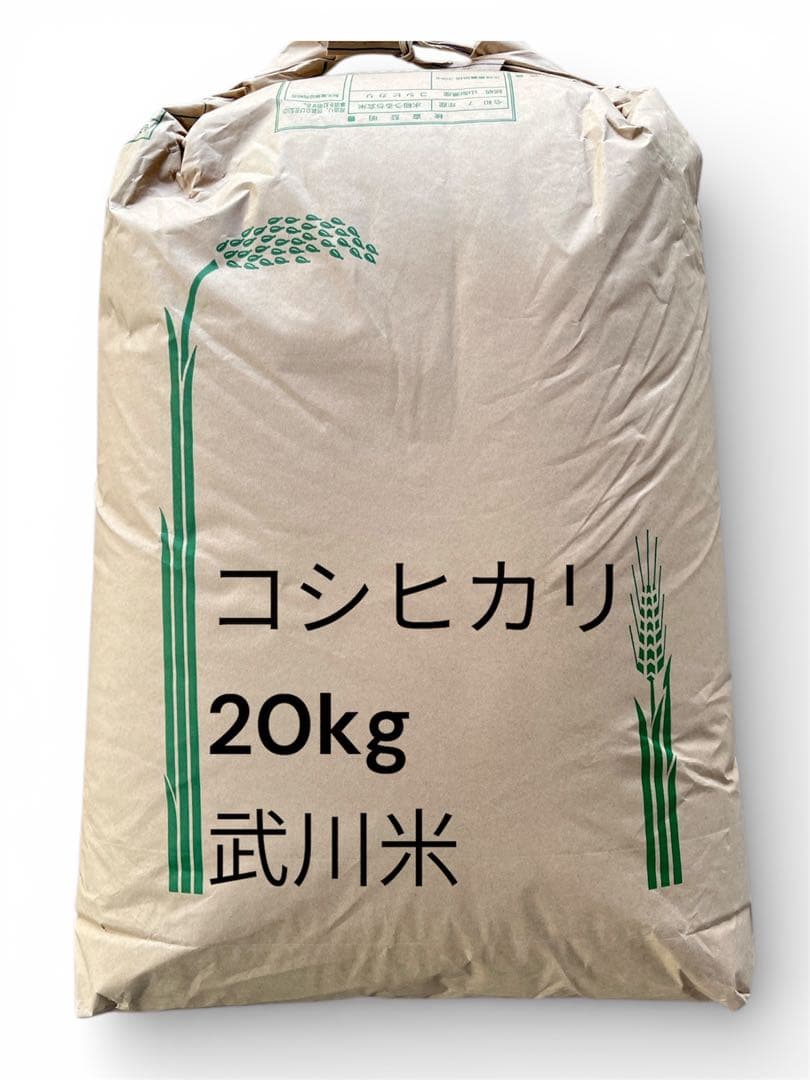 山梨県産 コシヒカリ 20kg 武川米　玄米　残り3袋となりました。