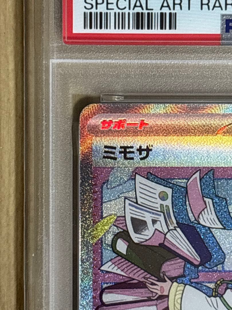 大*部様 【PSA10】ミモザ SAR SV1V バイオレットex 105/07