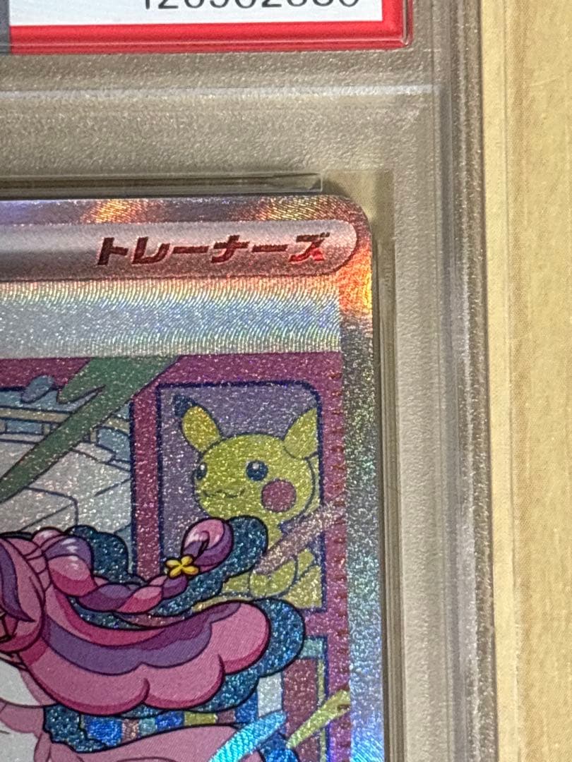 大*部様 【PSA10】ミモザ SAR SV1V バイオレットex 105/07