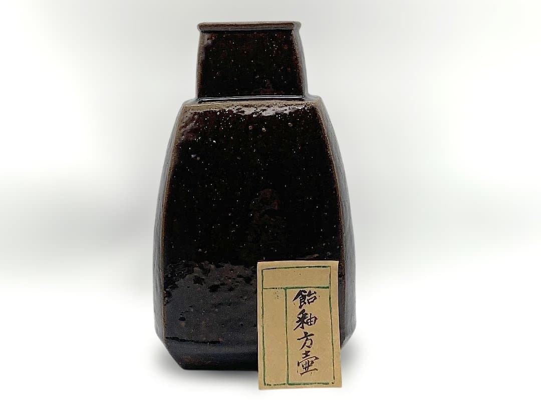 渚鴎陶山製　『飴釉　方壺』　共箱　美品　K1023E