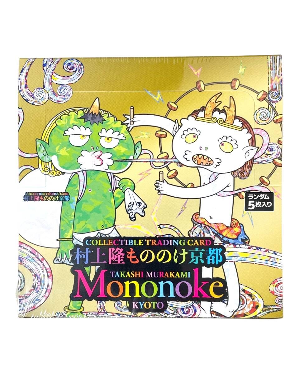 村上隆 もののけ京都 未開封 BOX シュリンク.
