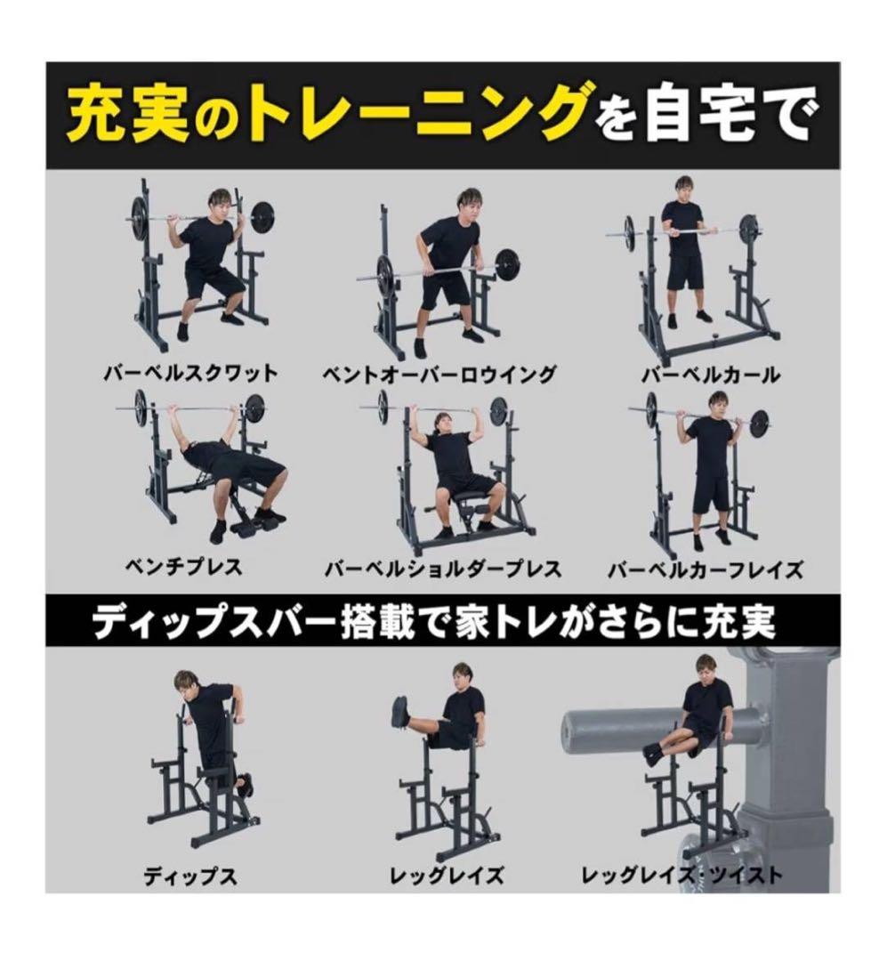 バーベルラック 調整可能 ブラック
