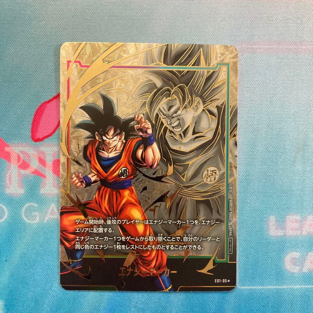 ドラゴンボールフュージョンワールド　E01-05★ 孫悟空　エナジーマーカー