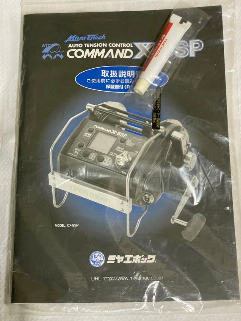 ま*き様 ミヤマエ　COMMAND X-9SP 電動リール