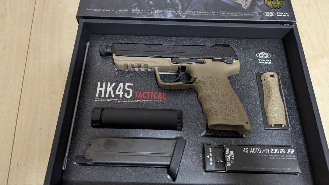 東京マルイ HK45 TACTICAL ガスガン