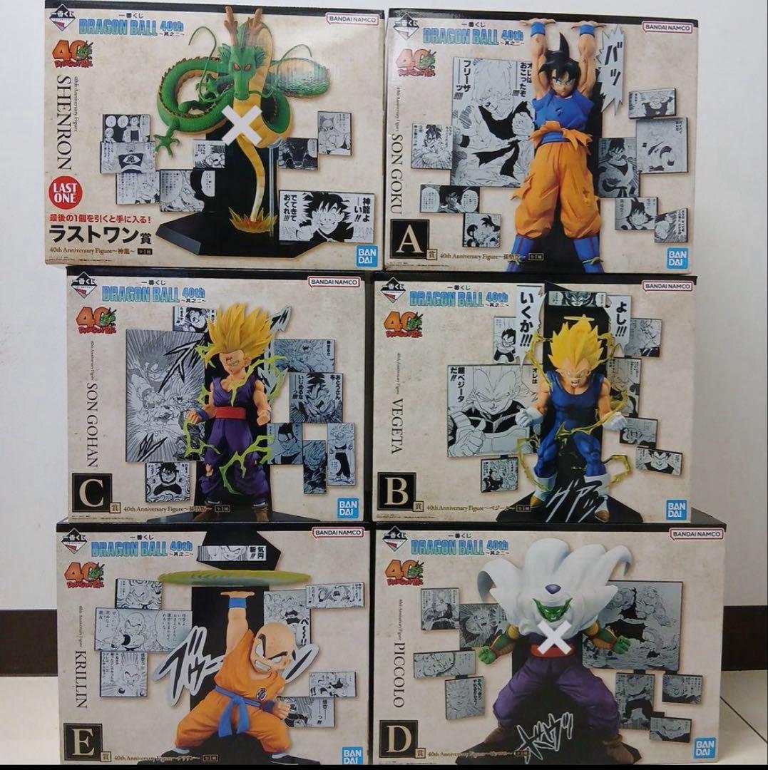 ドラゴンボール　一番くじ　 DRAGON BALL 40th ABCE