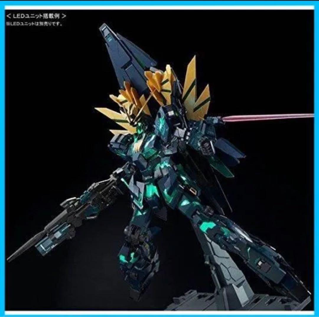 ユニコーンガンダム2号機 バンシィ・ノルン(最終決戦Ver.)