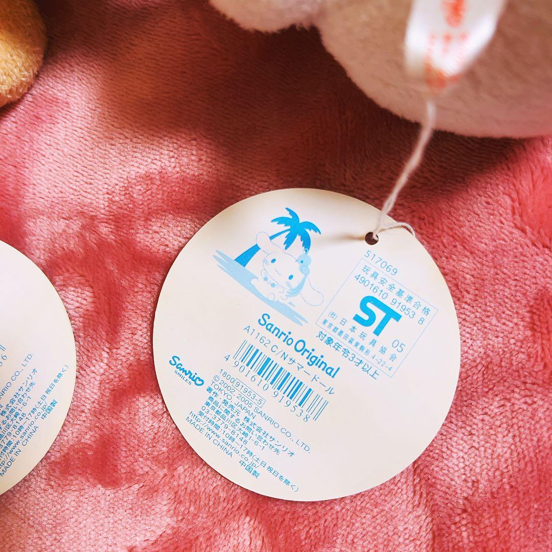 希少レア　シナモロール　モカ　サマードール　ぬいぐるみ　2005 サンリオ