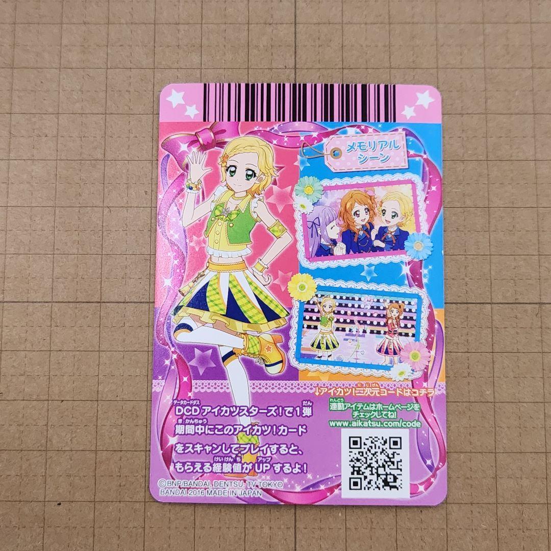 アイカツ！ イエローパレードコーデ 3枚セット
