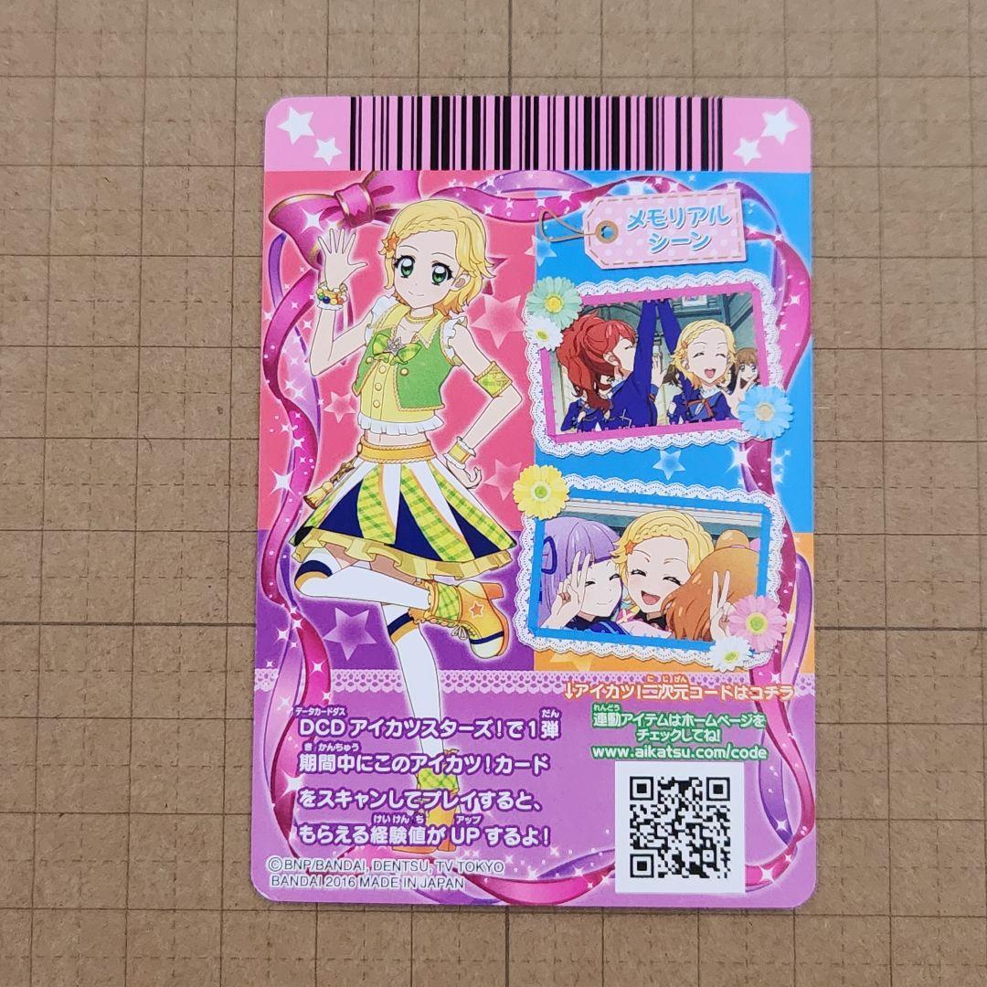 アイカツ！ イエローパレードコーデ 3枚セット