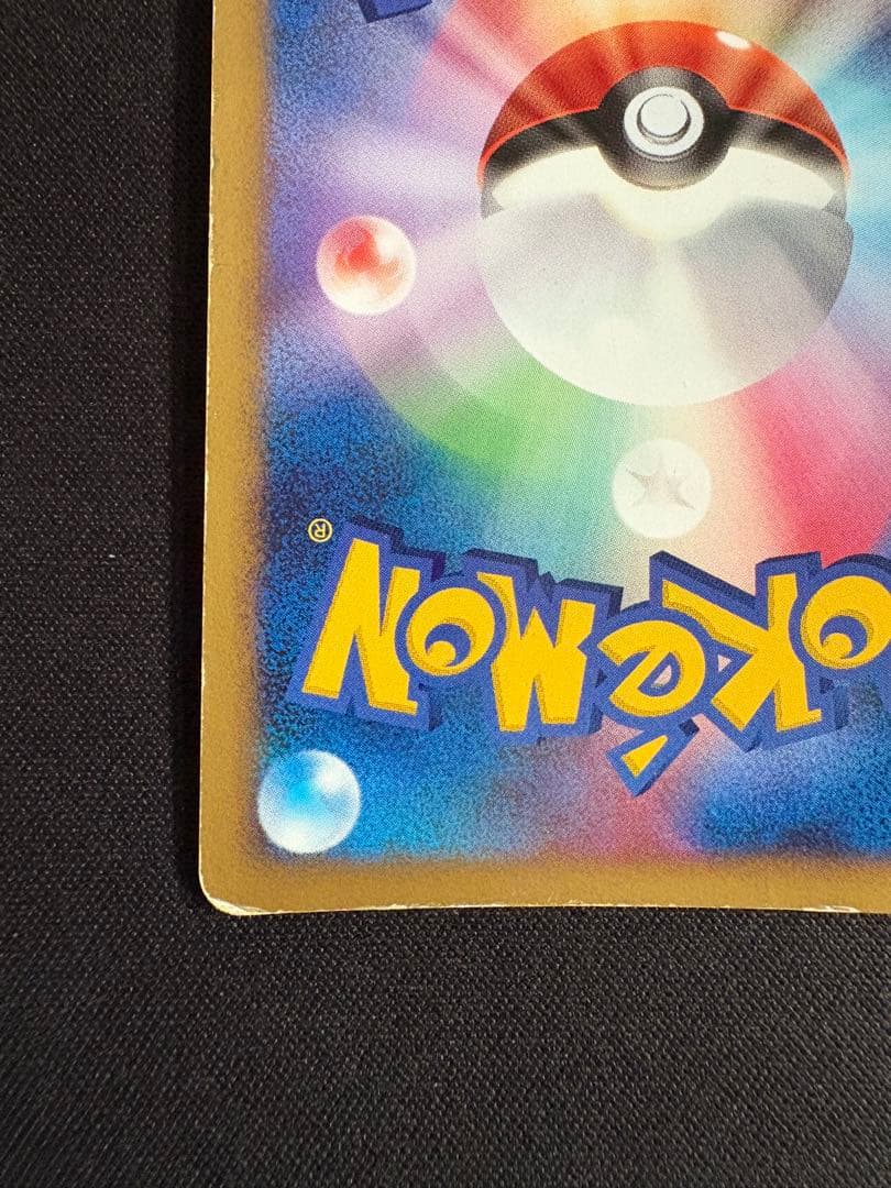 カビゴン PROMO DPプロモーションカード 127/DP-P ドミノピザ