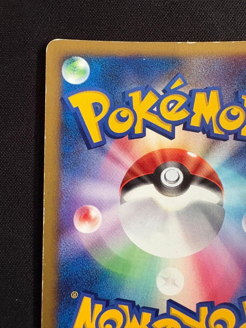 カビゴン PROMO DPプロモーションカード 127/DP-P ドミノピザ