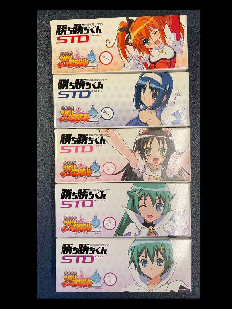 【未開封】勝ち勝ちくんSTD　ツインエンジェル２ 全種(5種)セット