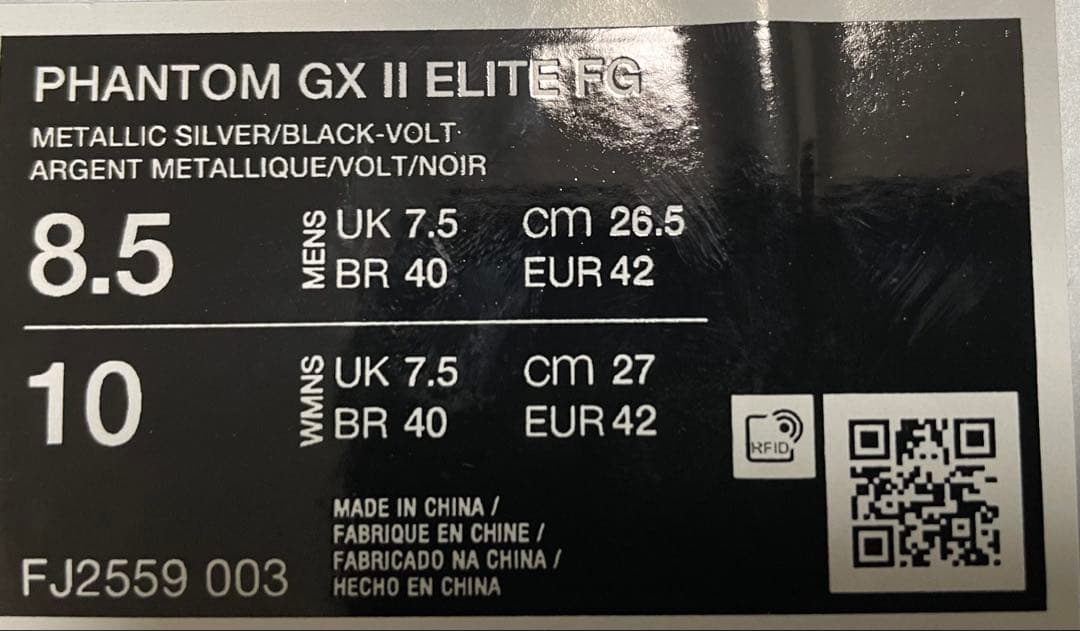 Nike ファントムGX2 エリート　メタリックシルバー×ブラック