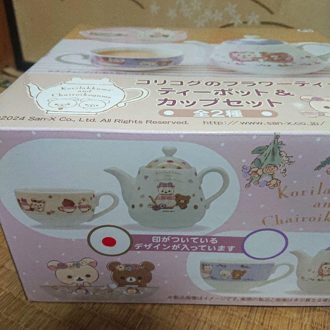 週末セール！美品！リラックマ　コリラックマ　おまとめ４点セット