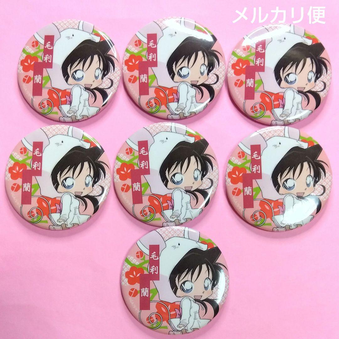 名探偵コナン　毛利蘭　ねずみ　缶バッジ　まとめ売り