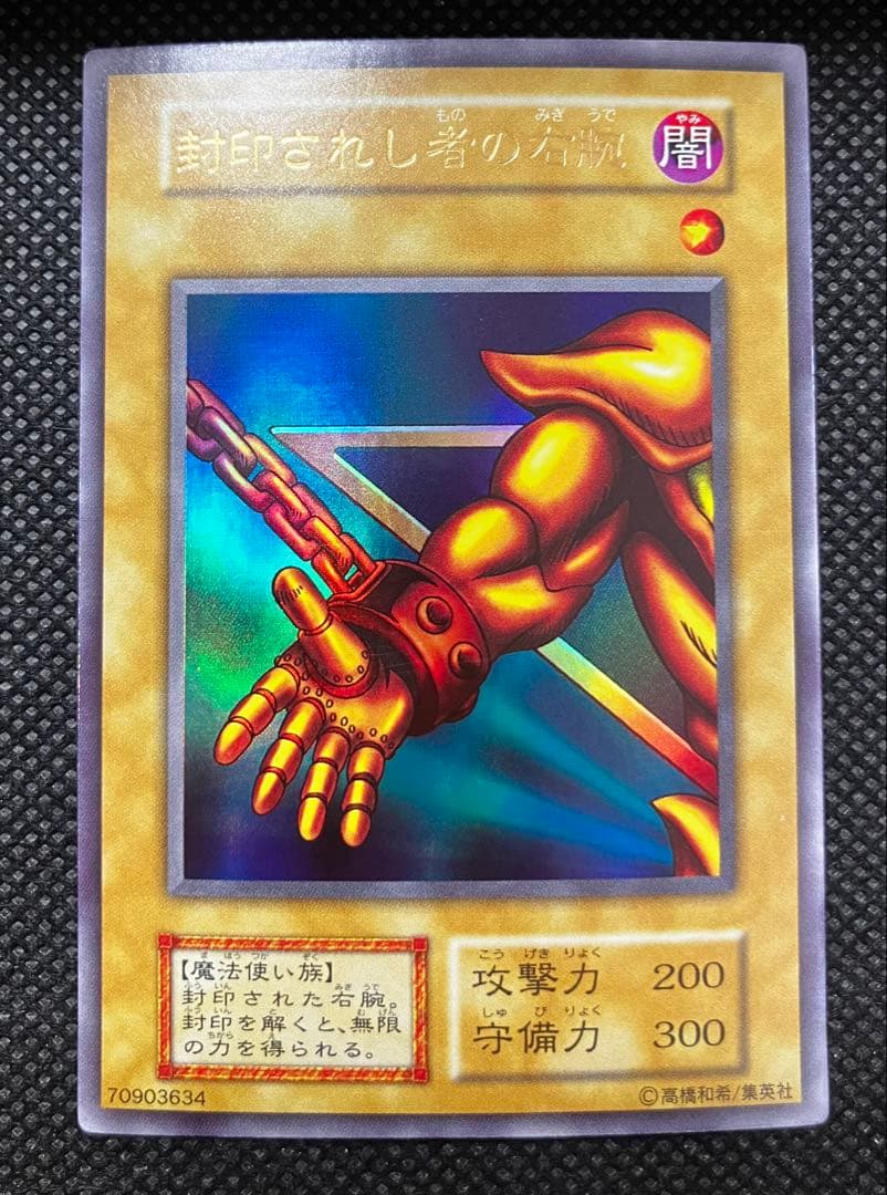 遊戯王 封印されしエクゾディア　初期　パーツ込み　5枚セット　ウルトラレア