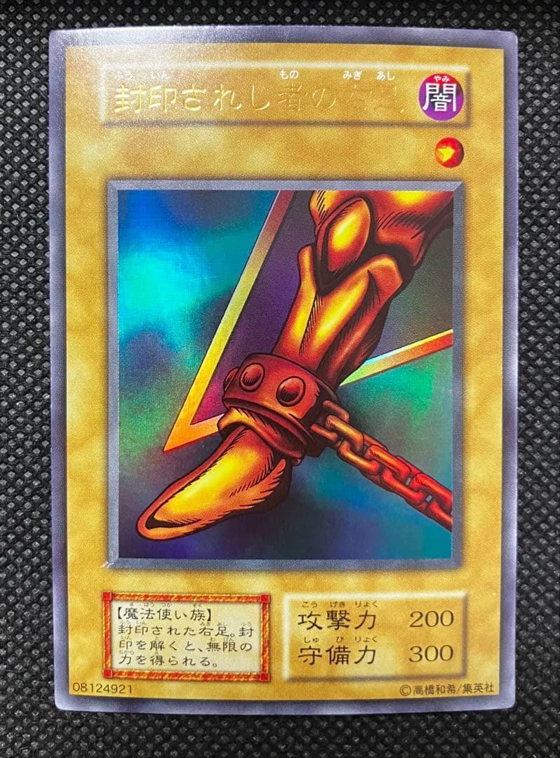 遊戯王 封印されしエクゾディア　初期　パーツ込み　5枚セット　ウルトラレア