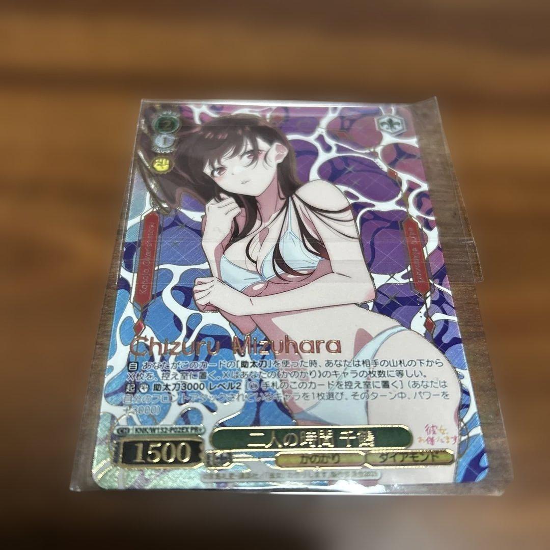 ヴァイスシュヴァルツ 彼女お借りします　二人の時間　千鶴　PR +