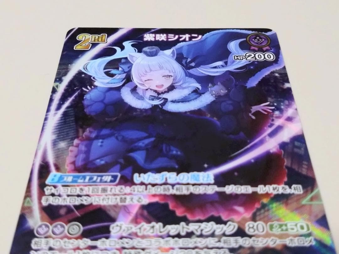 紫咲シオン UR クインテットスペクトラム