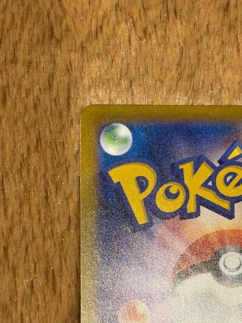 サンダースEX & ブースターEX セット