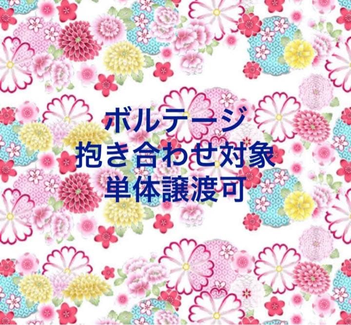 ☆抱き合わせ対象☆ボルテージ コラボカフェ ポストカード コースター 他
