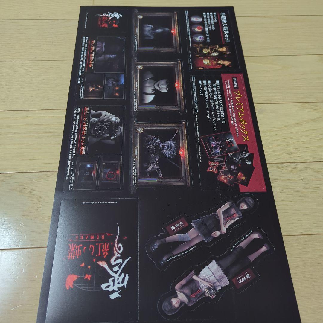 零紅い蝶 REMAKE ポスター