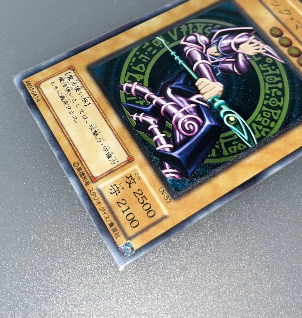 【美品】ブラックマジシャン レリーフ LN-53 遊戯王