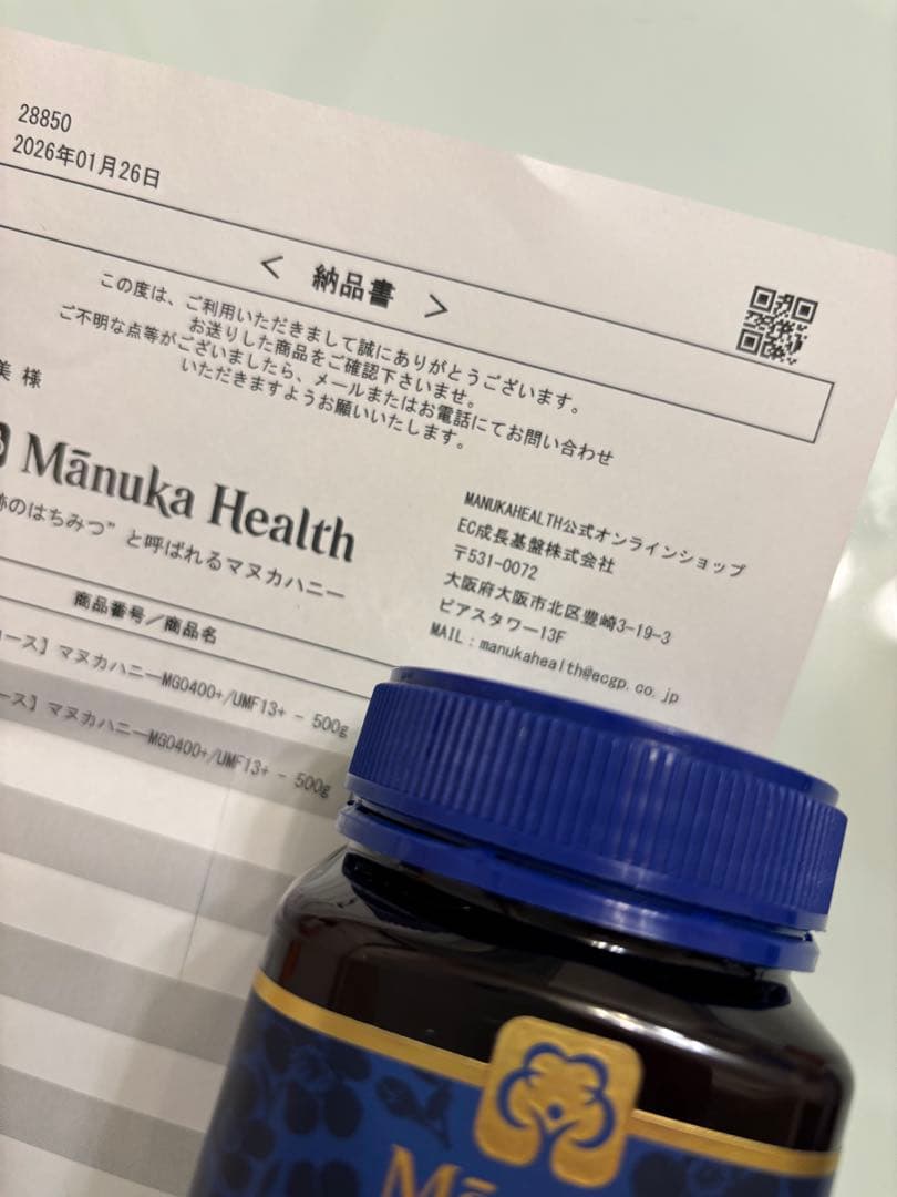 Manuka Health マヌカハニー MGO400+ 500g