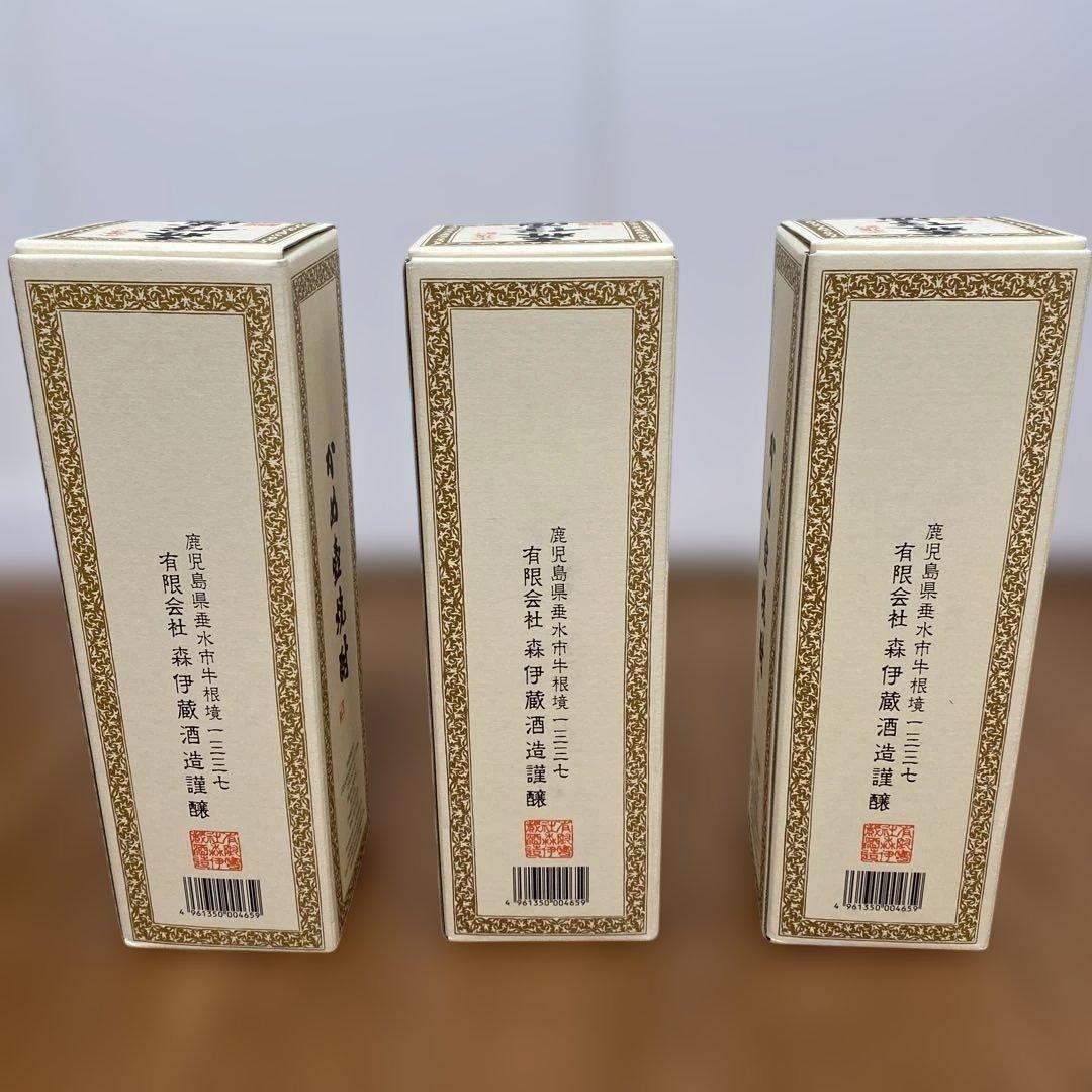 森伊蔵 焼酎 720ml 三本セット