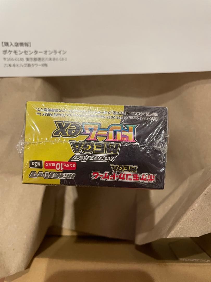 MEGAドリームEX【シュリンク付】新品未開封
