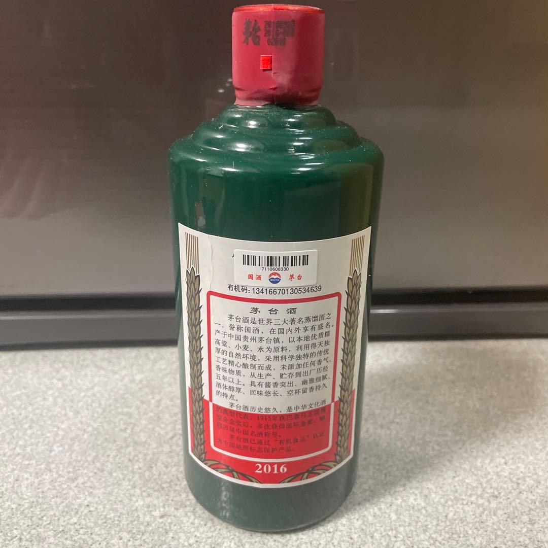 貴州茅台酒 緑色尊享 2016年 53％ 未開栓（1）