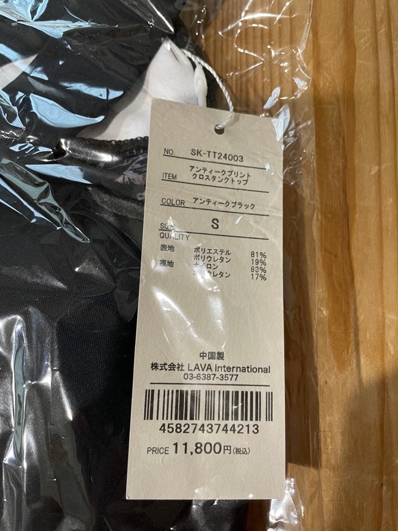 SUKALA アンティークプリントブラトップ&レギンス上下セット　Sサイズ