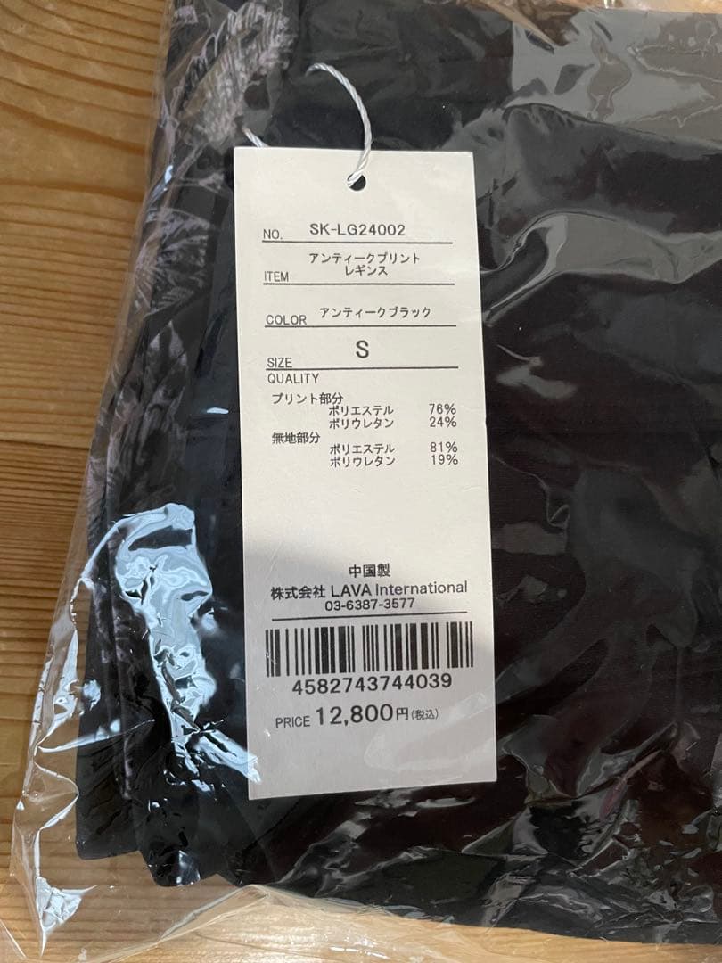 SUKALA アンティークプリントブラトップ&レギンス上下セット　Sサイズ