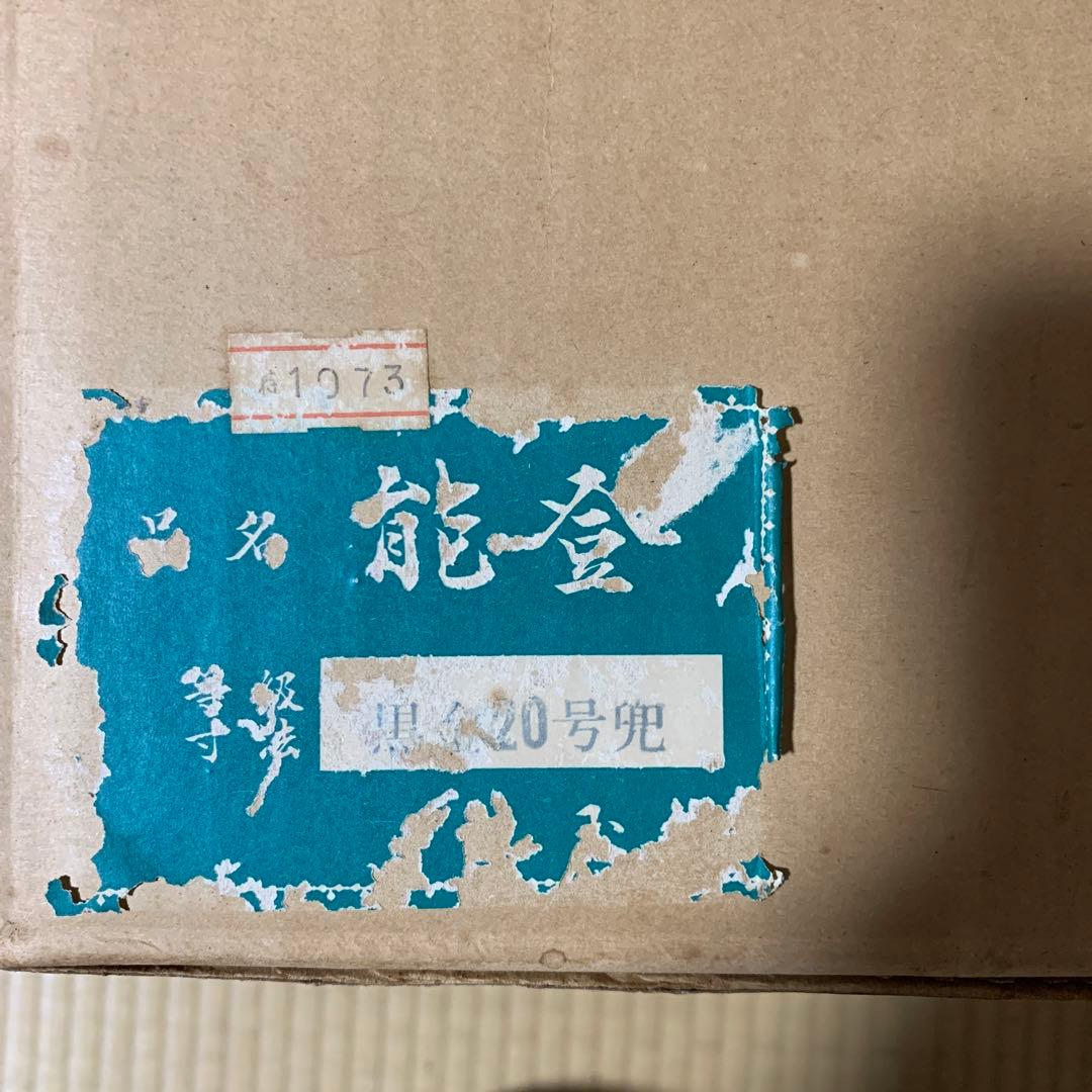 【龍玉作】御飾兜