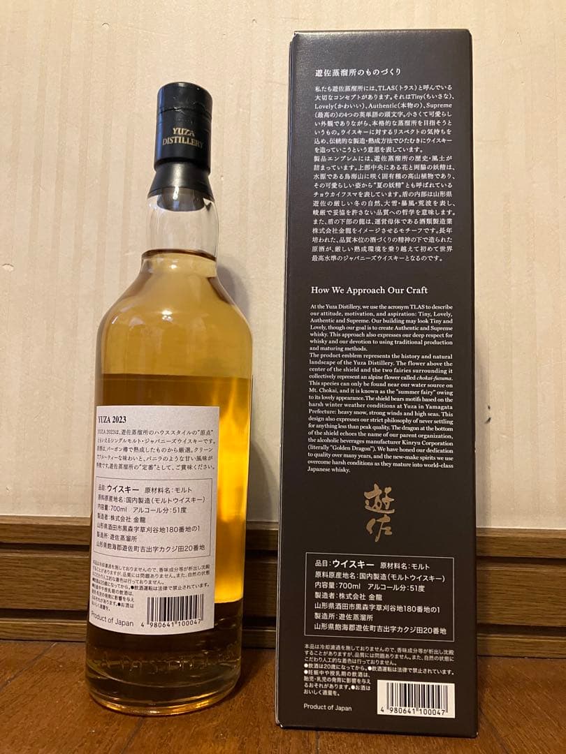 Yuza Distillery シングルモルトウイスキー 2018年 700ml
