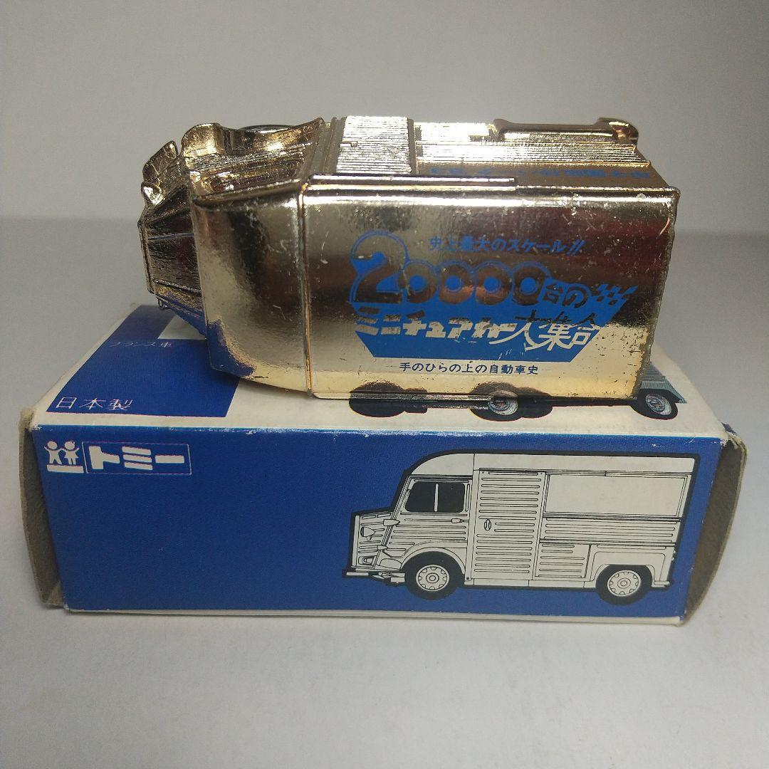 (2717)トミカ 青箱 日本製 シトロエン H トラック 甲子園 阪神 パーク