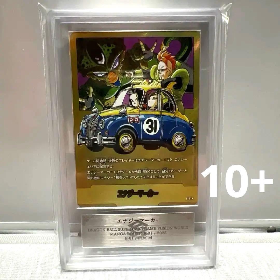 【ARS10+】 現在 世界に1枚！ エナジーマーカー　金　E-61 ★