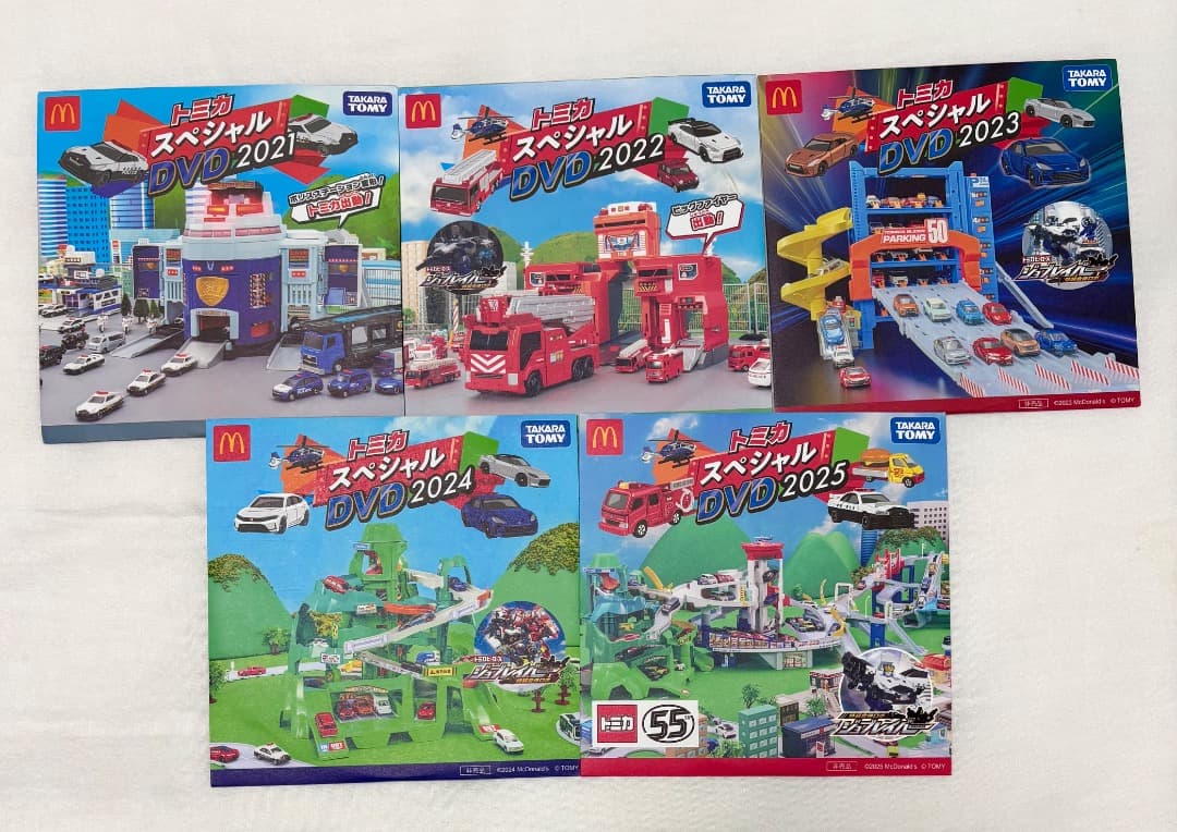 トミカ　ハッピーセット　5年分　全種　コンプリート　セット　ひみつのおもちゃ付き