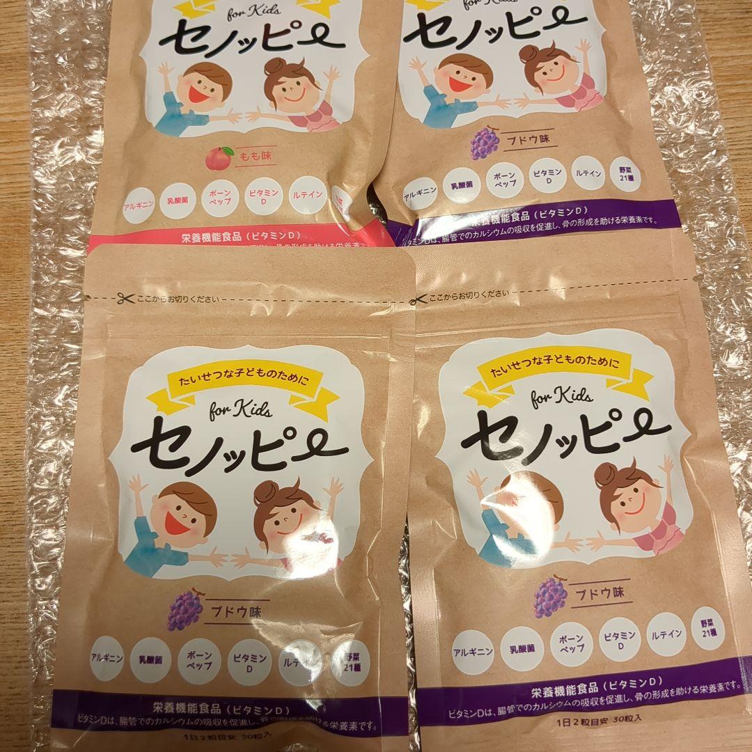 セノッピー4袋④